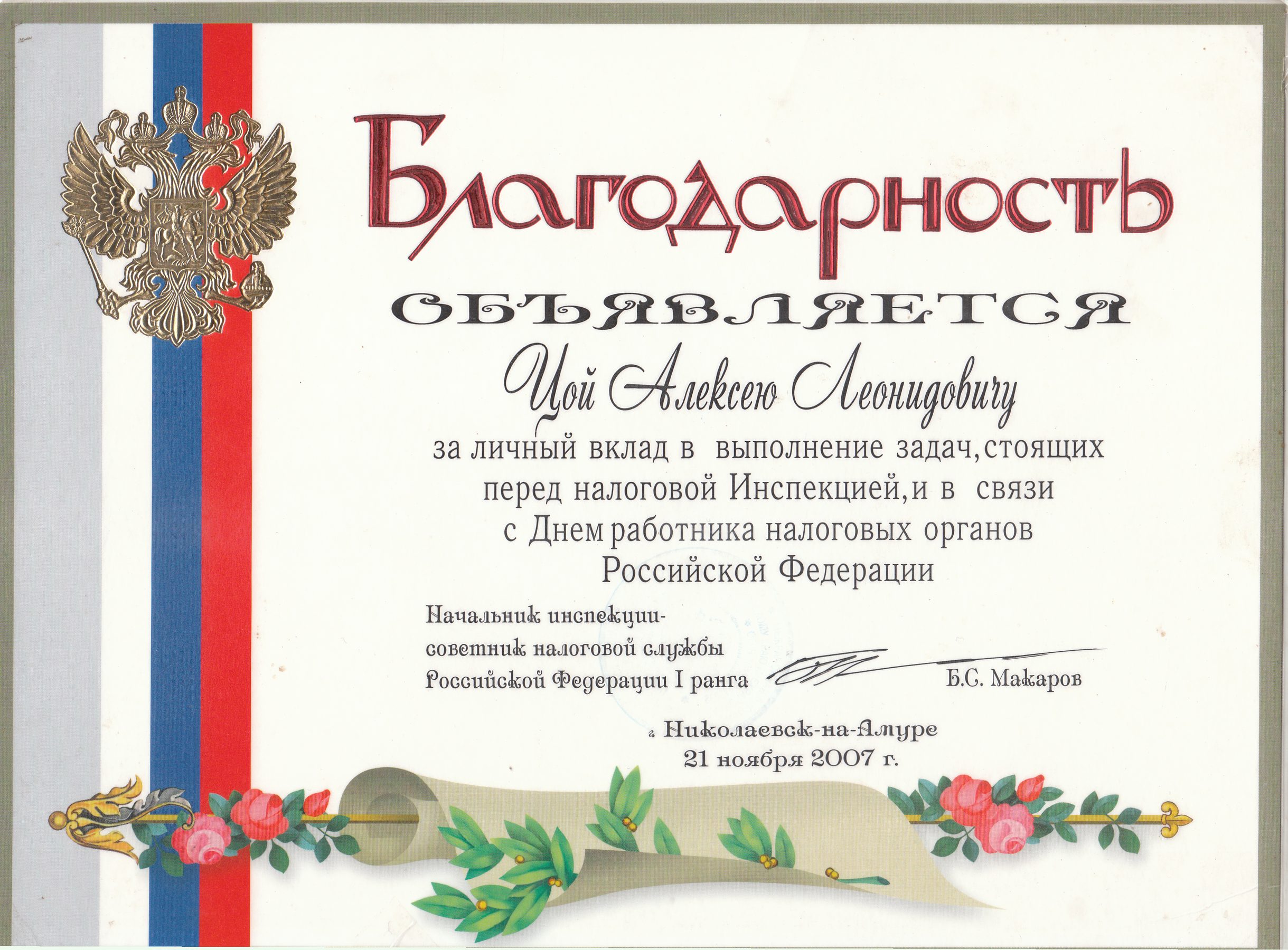 2007 г.