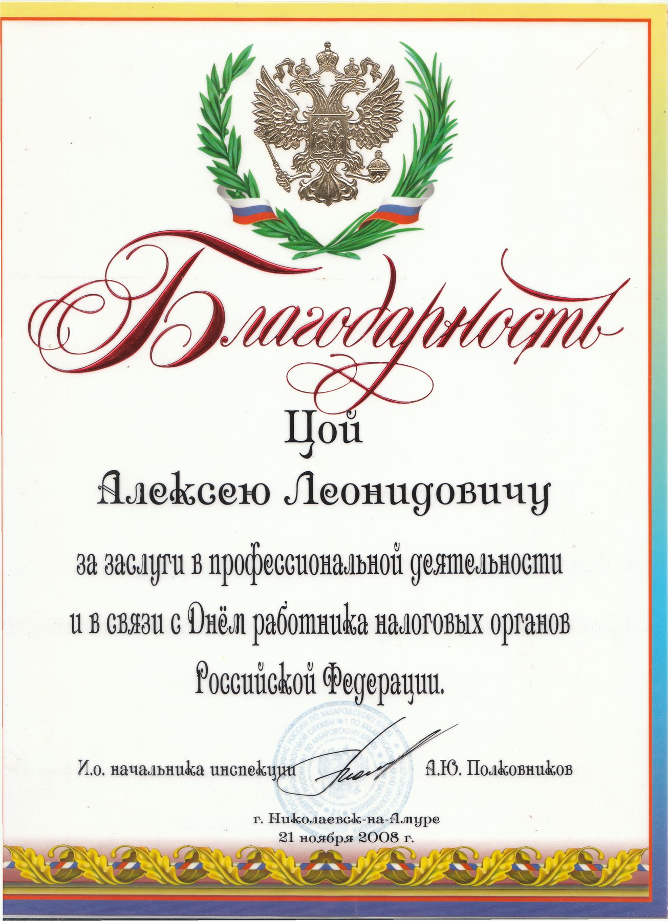 2008 г.