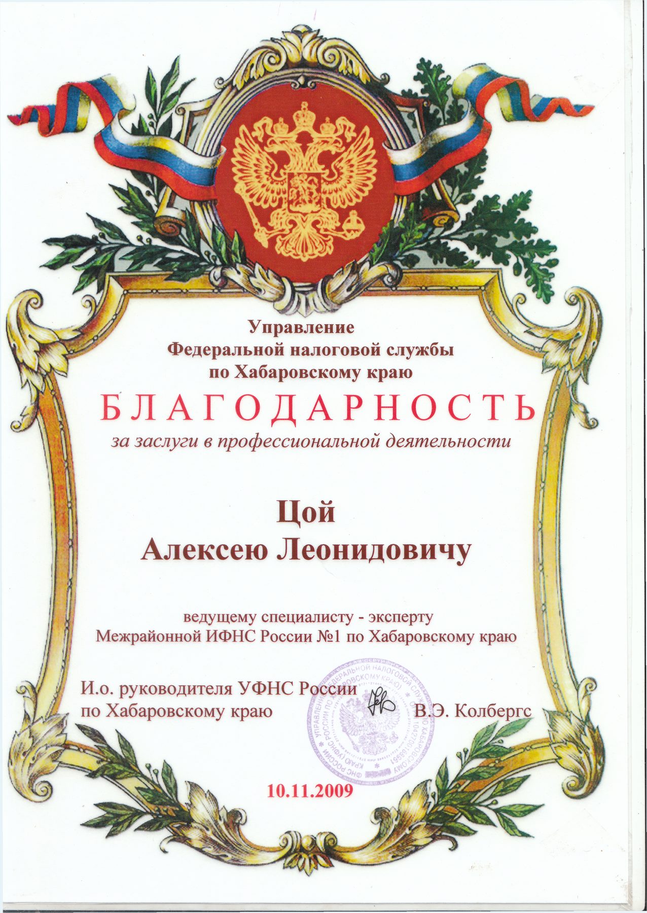 2009 г.