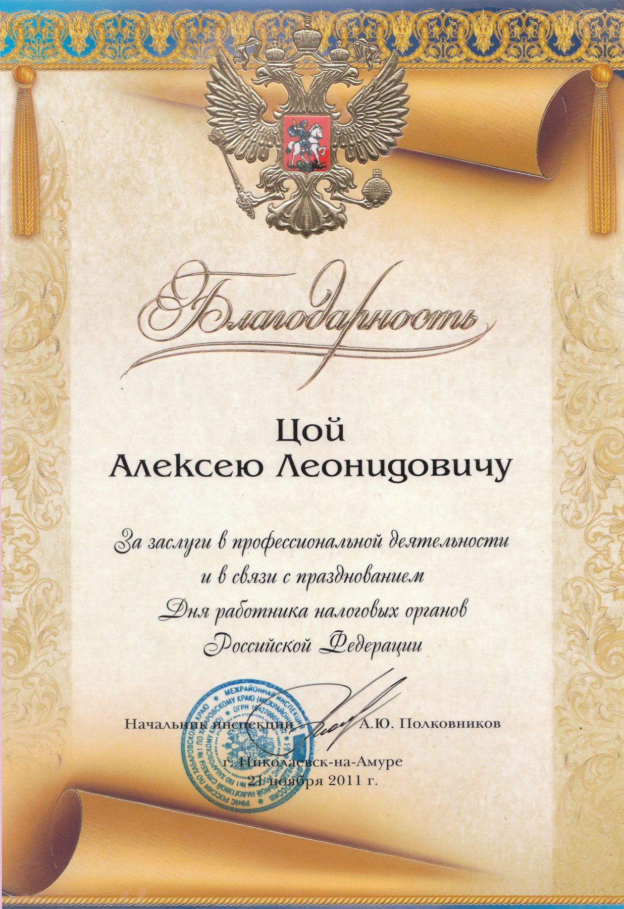 2011 г.