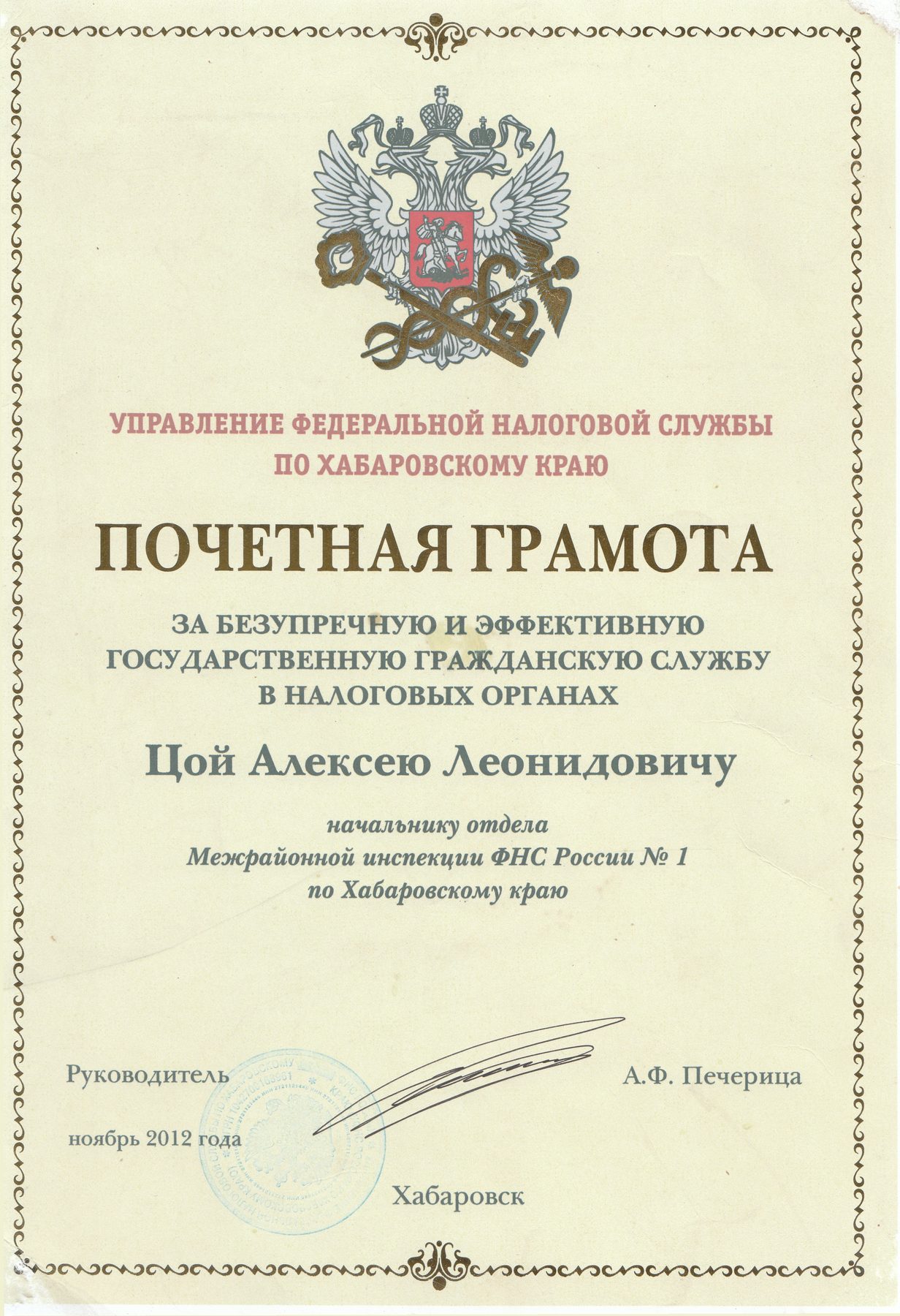 2012 г.