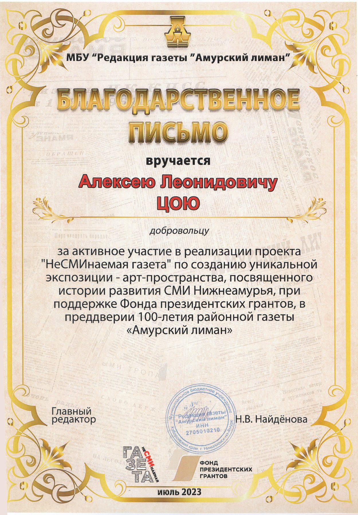 2023 г.