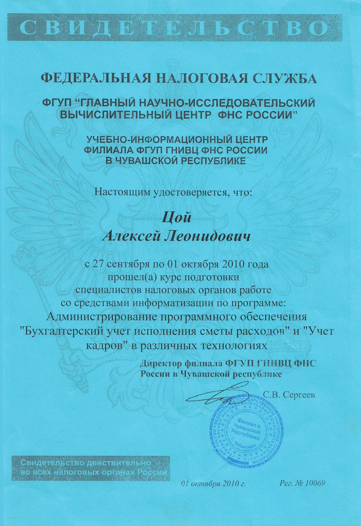 ГНИВЦ