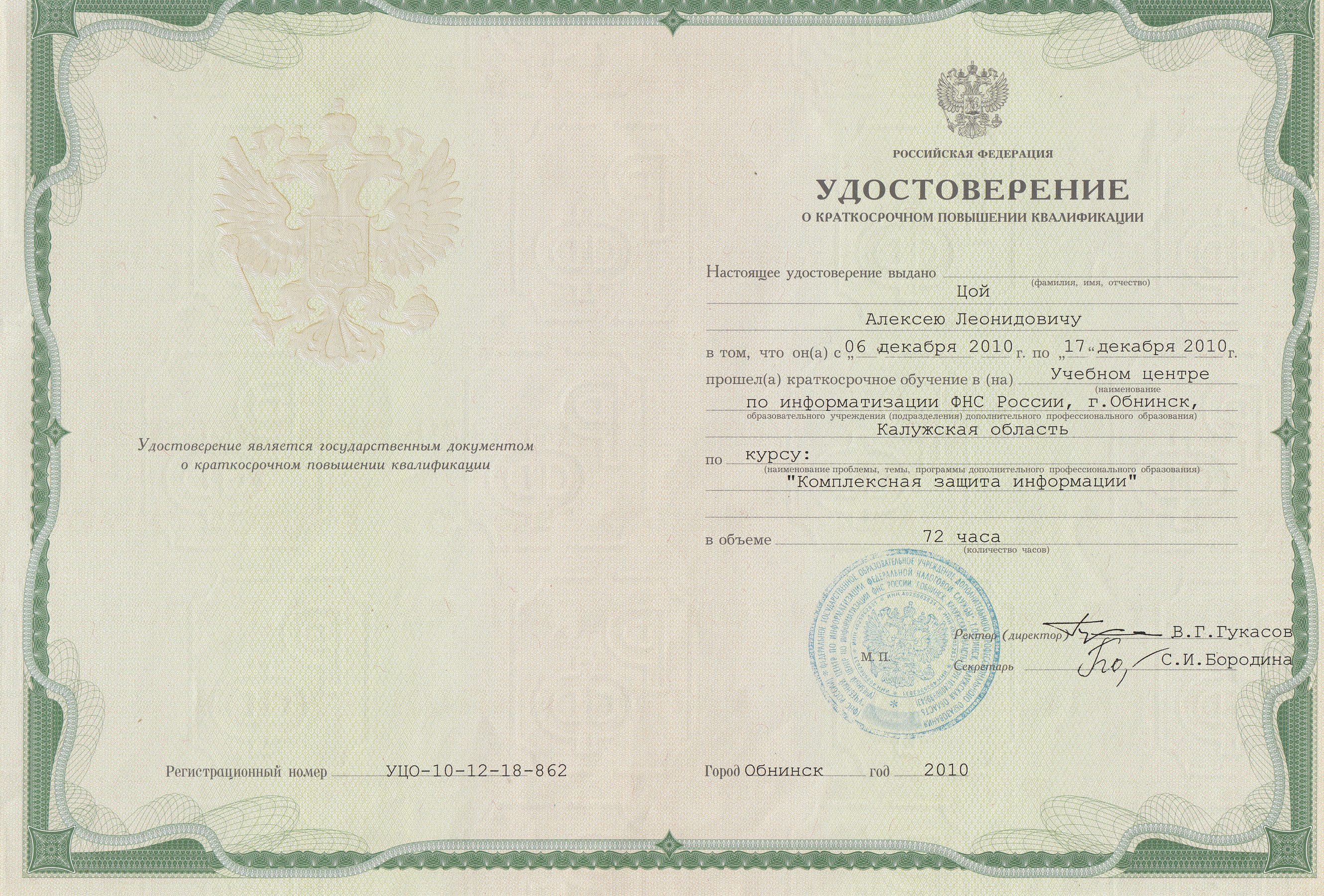 Учебный центр
