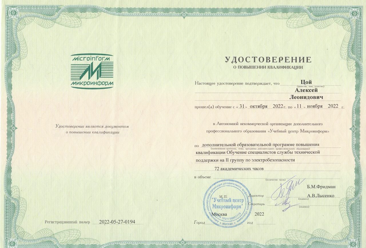 Микроинформ
